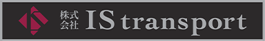 株式会社　IStransportについて | 一般貨物運送なら株式会社IStransport